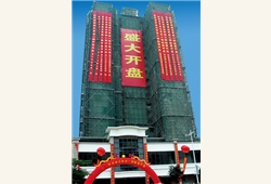 海南-盛达景都二期